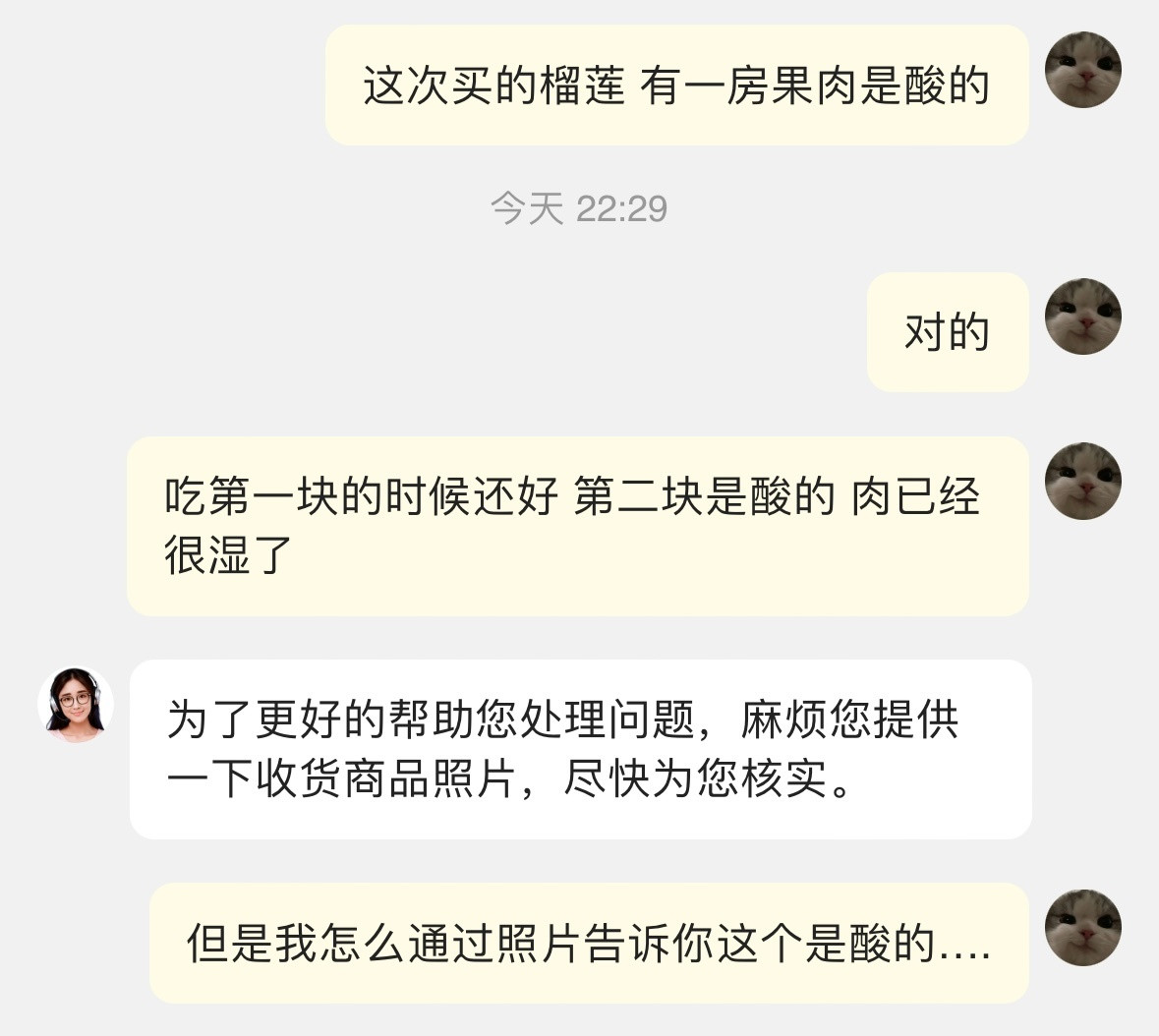 有点对不起客服大半夜还要看我垃圾桶….