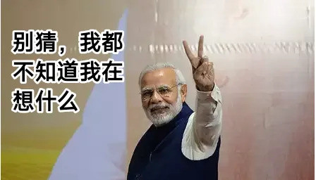 印度真不靠谱，上合组织说话不算数嘿，你敢信吗？印度这回又