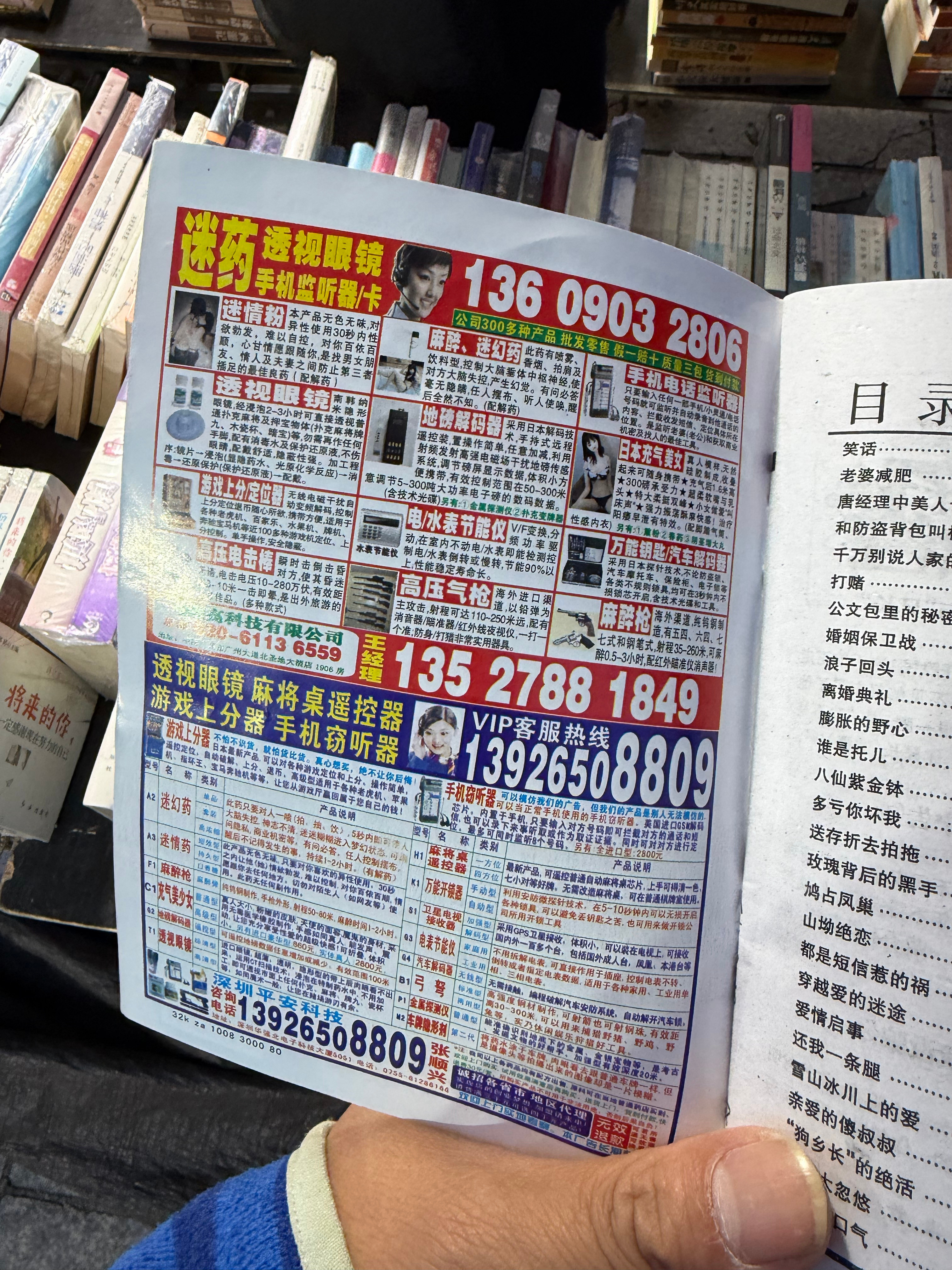 现在故事会真挺权威，赶上暗网了​​​