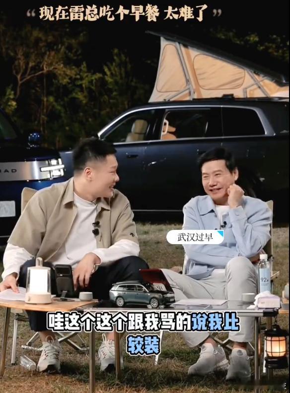【雷军称现在只能偷偷吃早餐】近日，雷军直播谈及此前武汉街头吃热干面引发的争议。他称，当时是帮武汉文旅