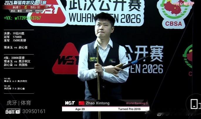 赵心童登顶世界排名第一！中国🇨🇳球员第二次，继丁俊晖之后再次登上世界排名第一