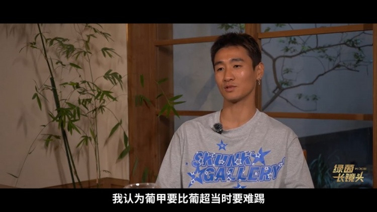 5月17日讯在接受采访时，蓉城球员韦世豪回顾了留洋生涯，他表示，当时不应该去葡
