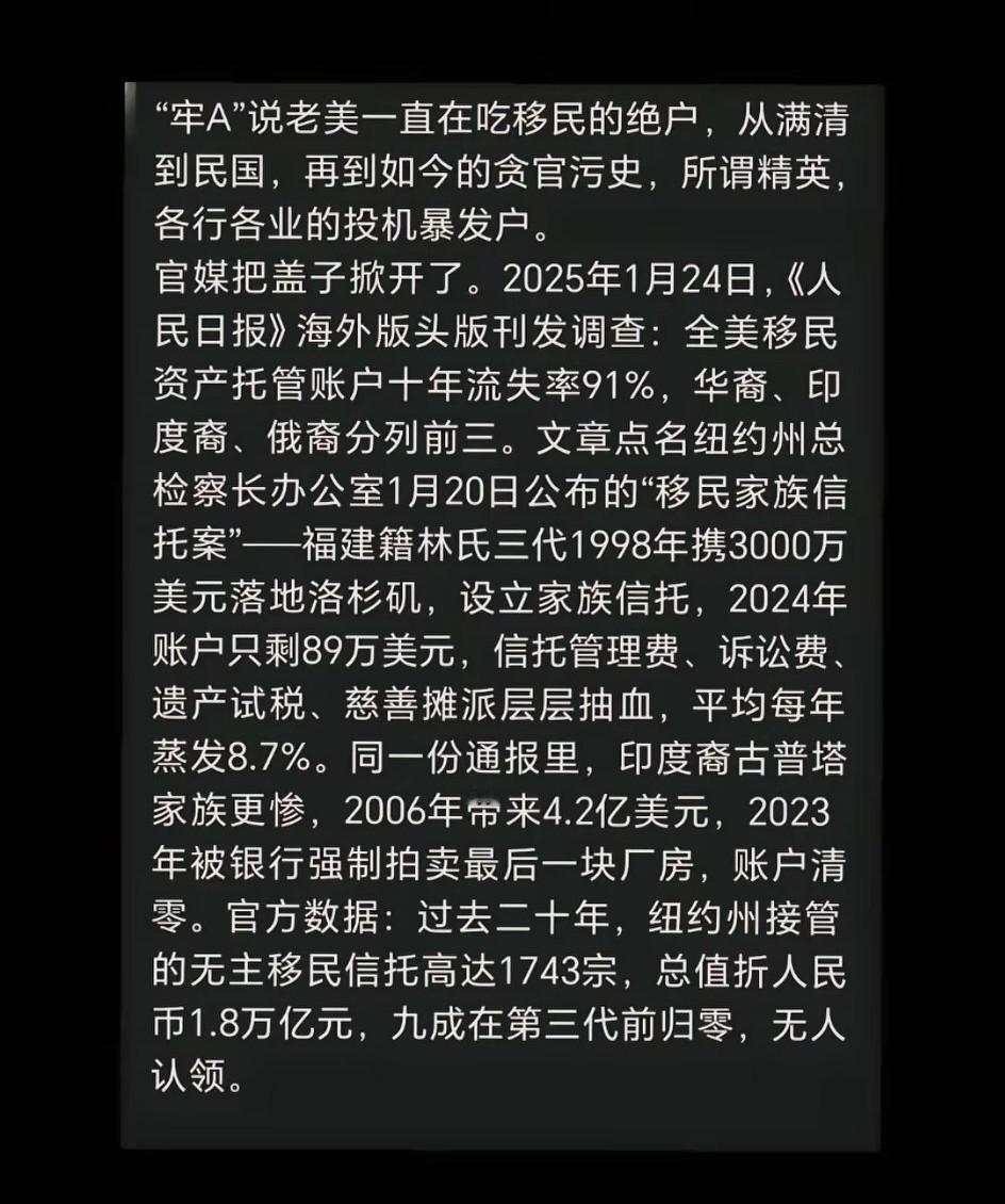 阿美莉卡斩杀线，专斩华裔巨富，三代之内吃干抹净。。。[大笑]根据《人民日