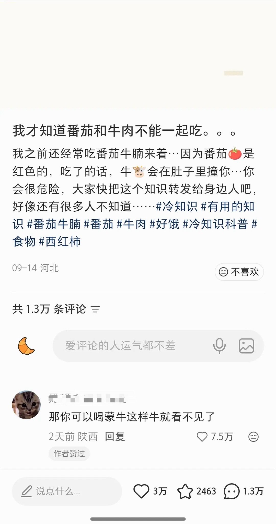 谁说刷小红书学不到东西[扁嘴]​