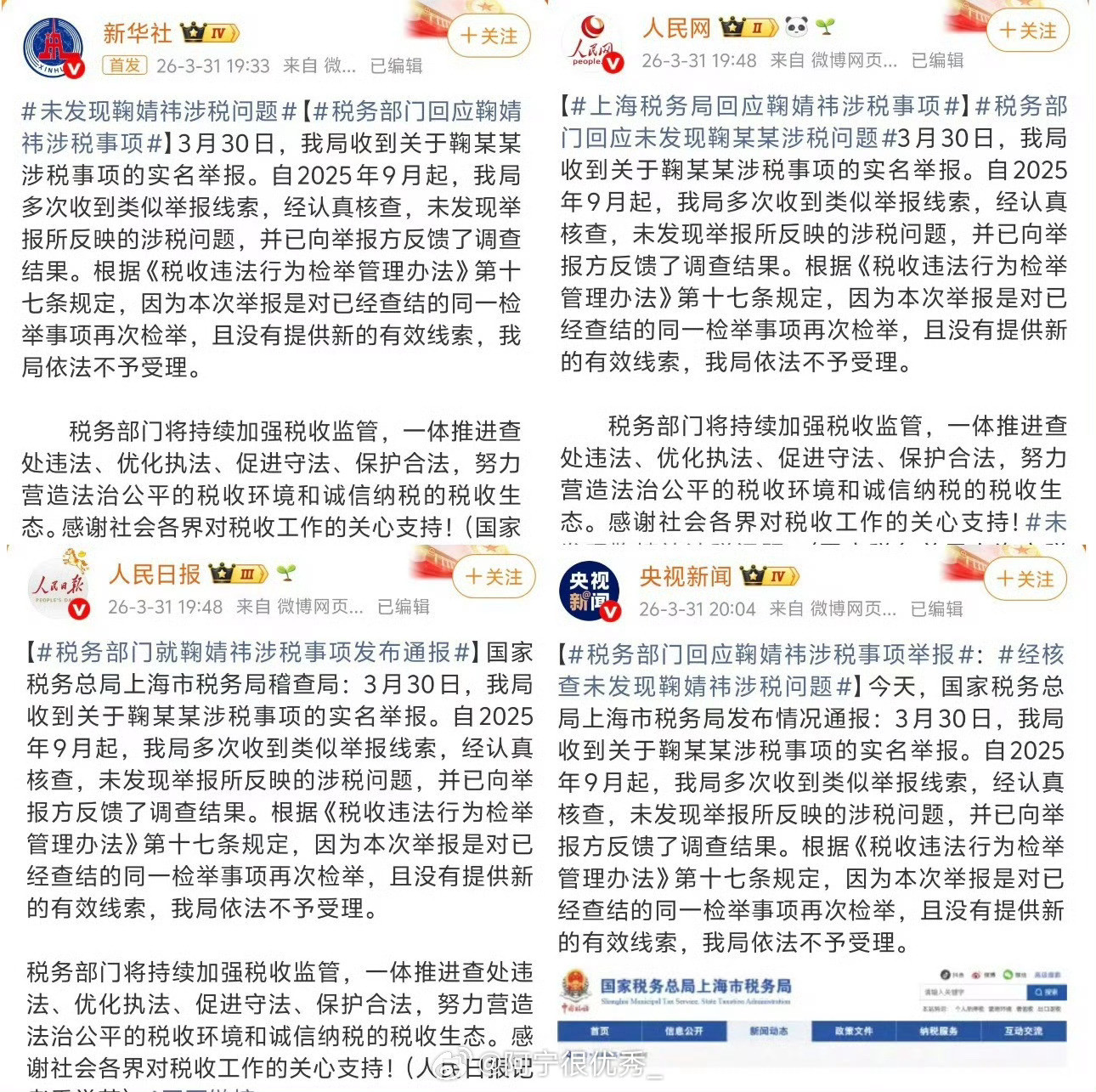 代入鞠婧祎粉丝好爽谁懂这张图的含金量！鞠婧祎此身分明了