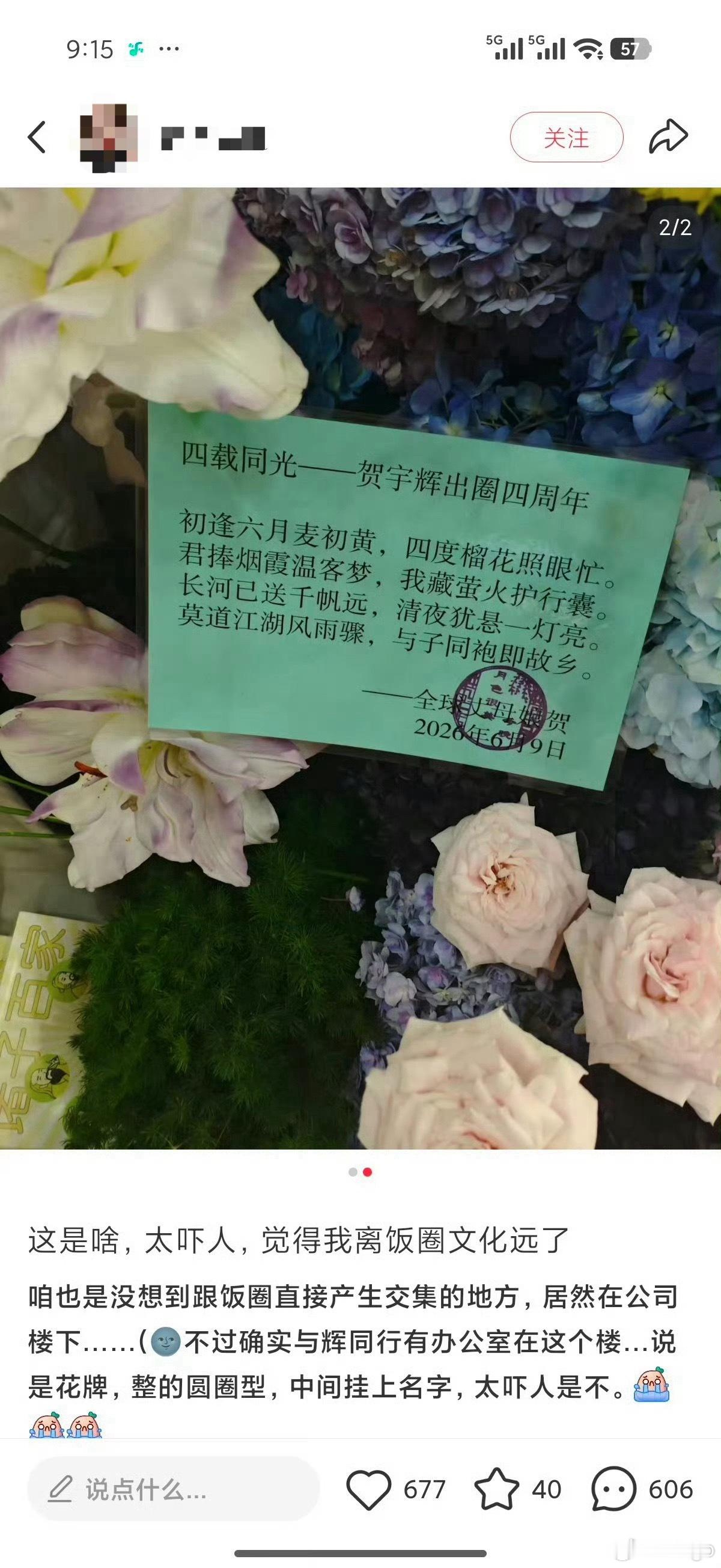 一个卖货的主播