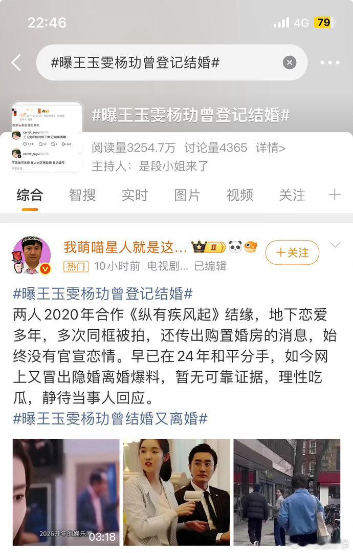 王玉雯杨玏分手原因不是吧，一直觉得王玉雯这两年曝光多起来是因为看起来很小女孩[泪