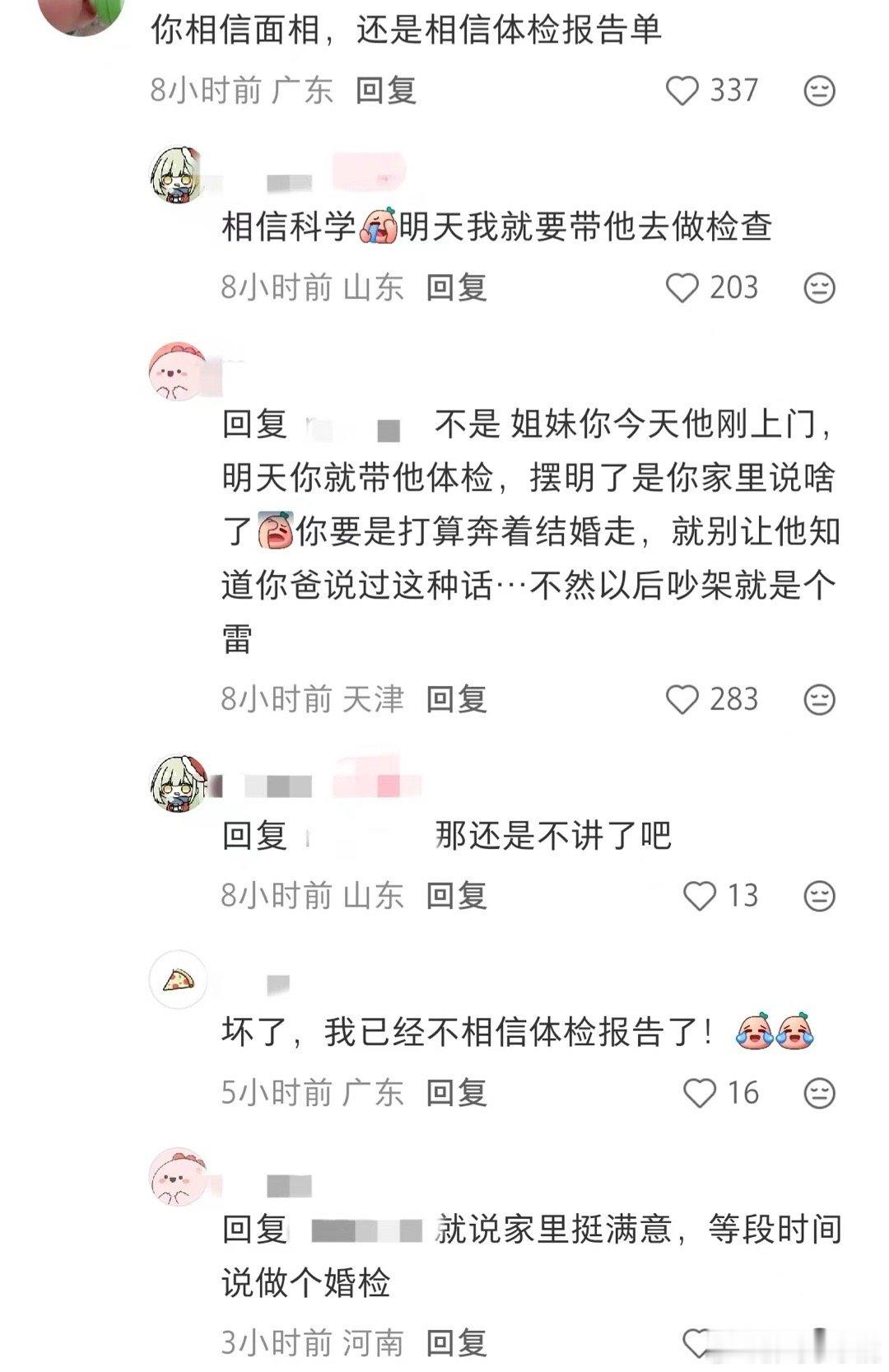 面相与科学