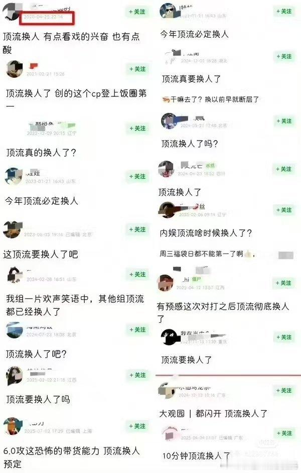 内娱每年都在喊顶流换人，从20年喊到25年，肖战熬走了一批又一批，喊到肖战《藏海