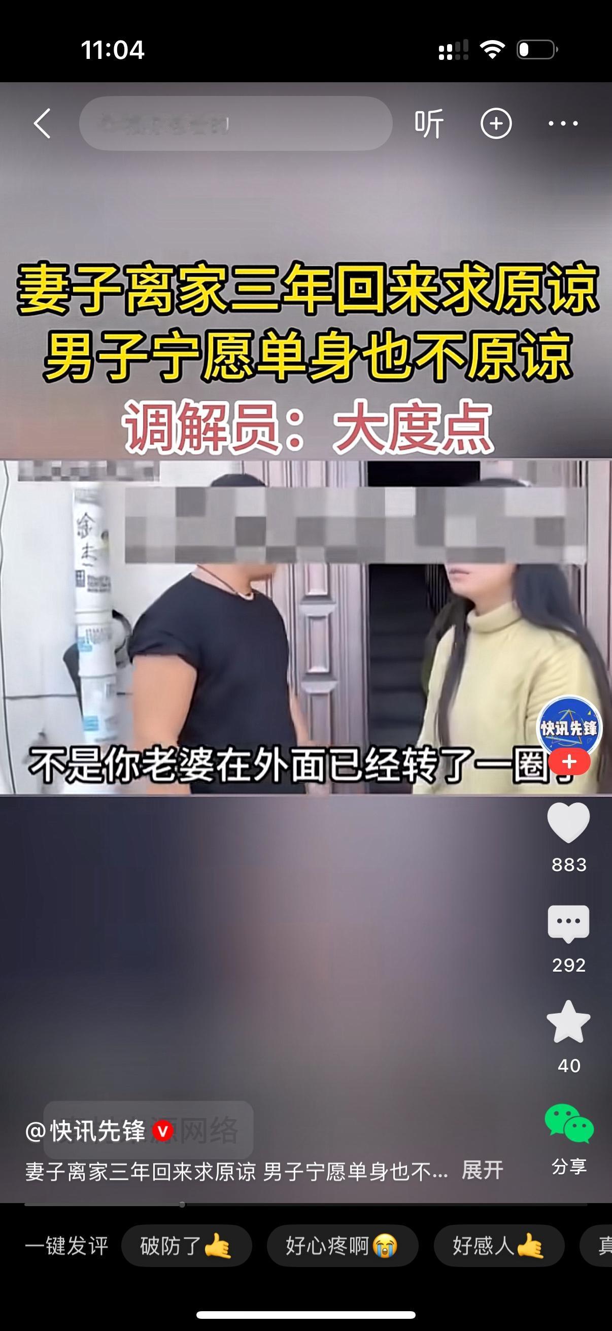妻子离家出走三年后回来找男人求原谅。男人说自己已经习惯一个人生活，现在挺好的，不