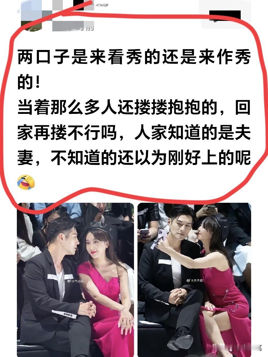 两口子挺恩爱的，都不腻歪。
