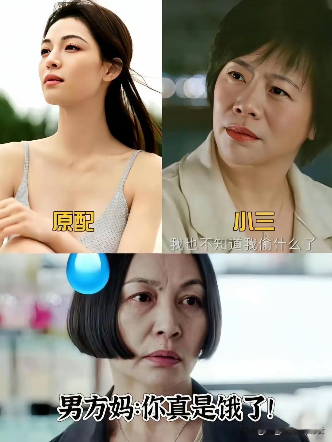 老天呐，这男人啥眼光啊，饿成这样子！[捂脸哭][捂脸哭][捂脸哭][捂脸哭]