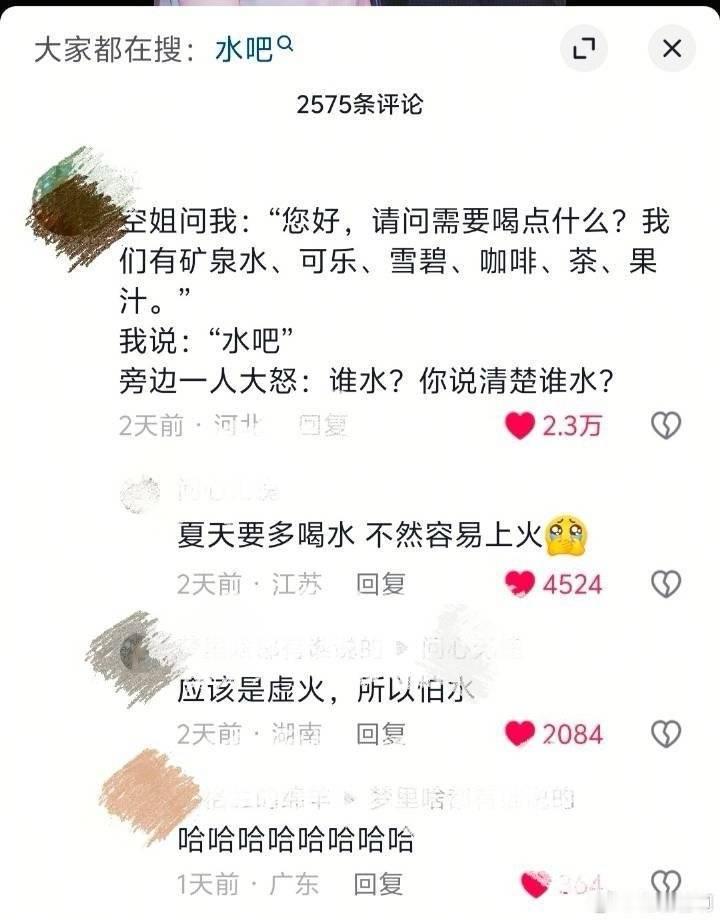 刘亦菲下沉市场路人缘自己拿不出另外2元，家里也拿不出，却花大量时间被粉运煽动撕这