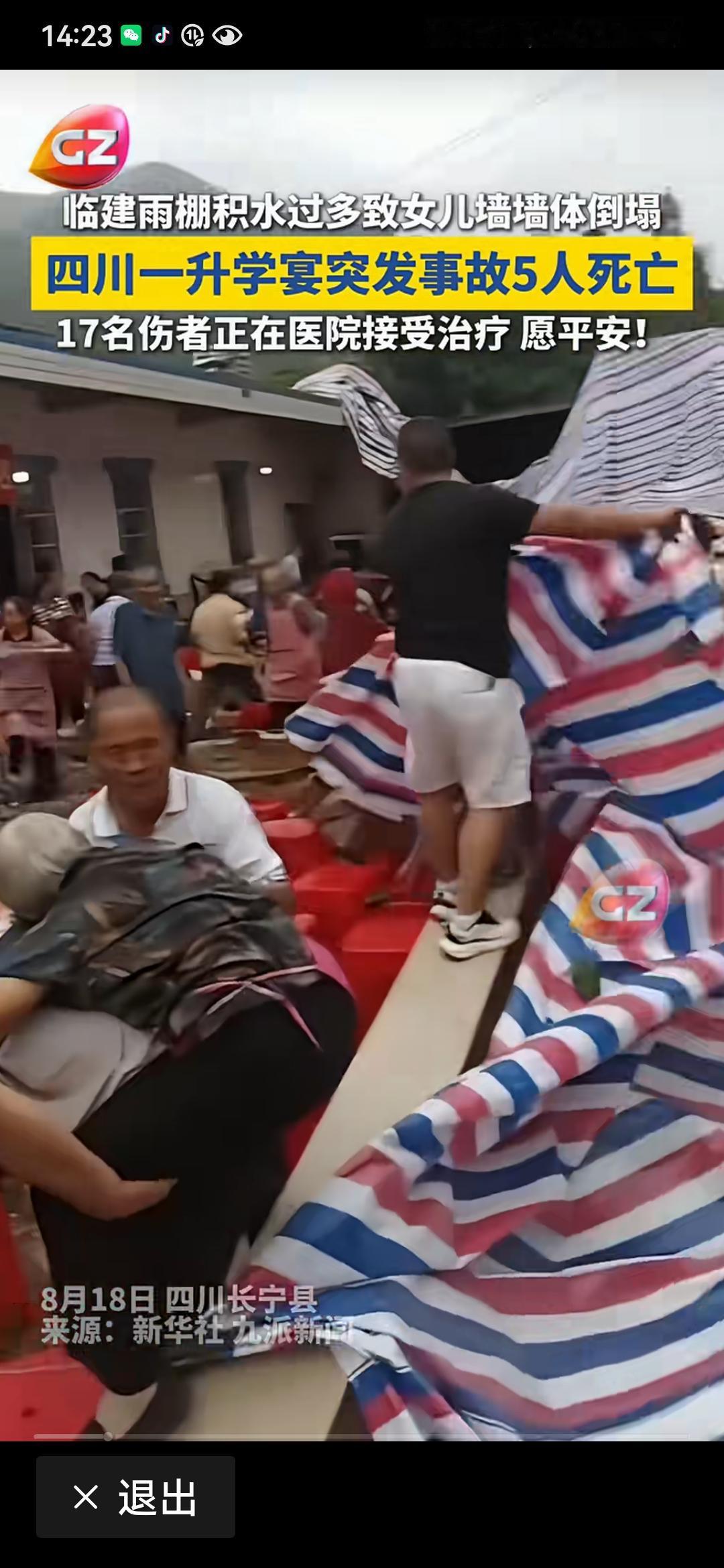 升学宴致5死17伤悲剧的根源是贫穷和观念问题！贫困家庭出了一个大学生，