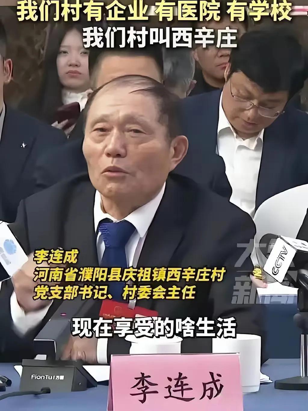 七一勋章获得者—李连成，也是全国知名的“吃亏书记”。李连成，1951年8月出