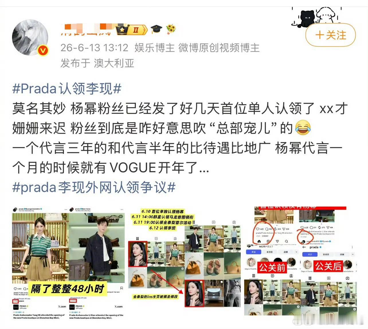 杨幂李现咋了？