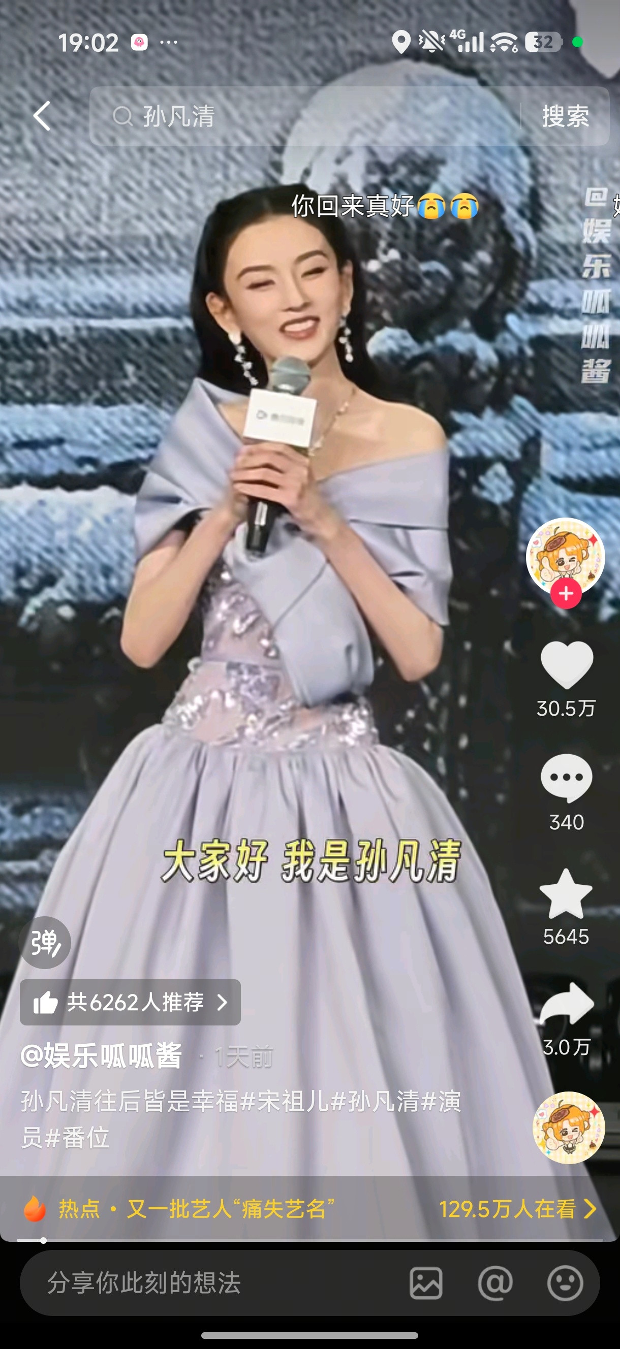 原来宋祖儿真名叫孙凡清，这个姓甚至是因为经纪人老婆姓宋所以随便取的，既然不喜欢这