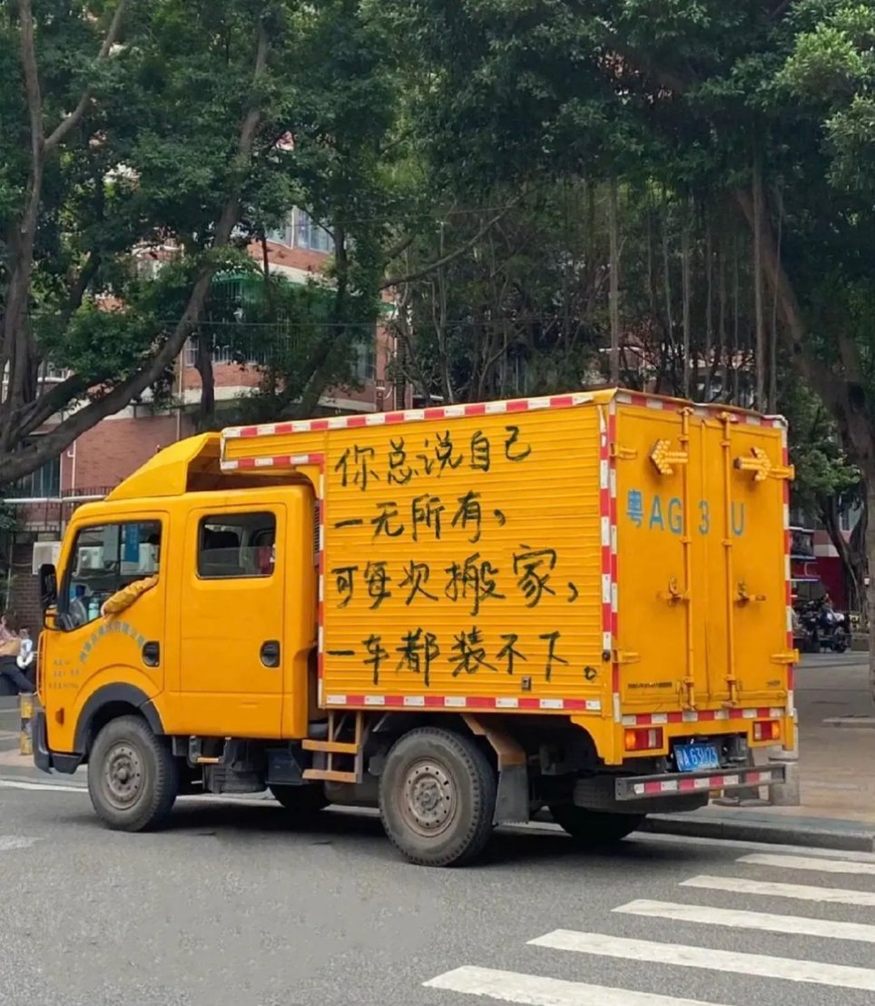 本穷人真的是什么都不舍的扔啊​​​