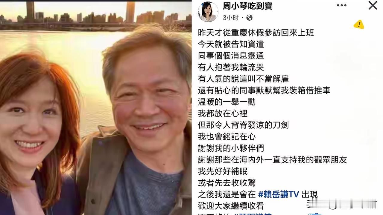 68岁生日前夜。等来的不是蛋糕。是工作人员一句“下周不用来了”，赖岳谦收