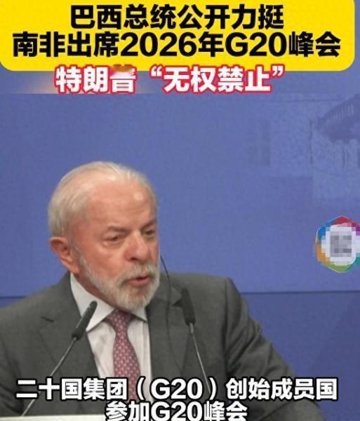 俄方收到邀请，普京将赴美出席G20峰会，中国也要去？特朗普表态4月23日，美国