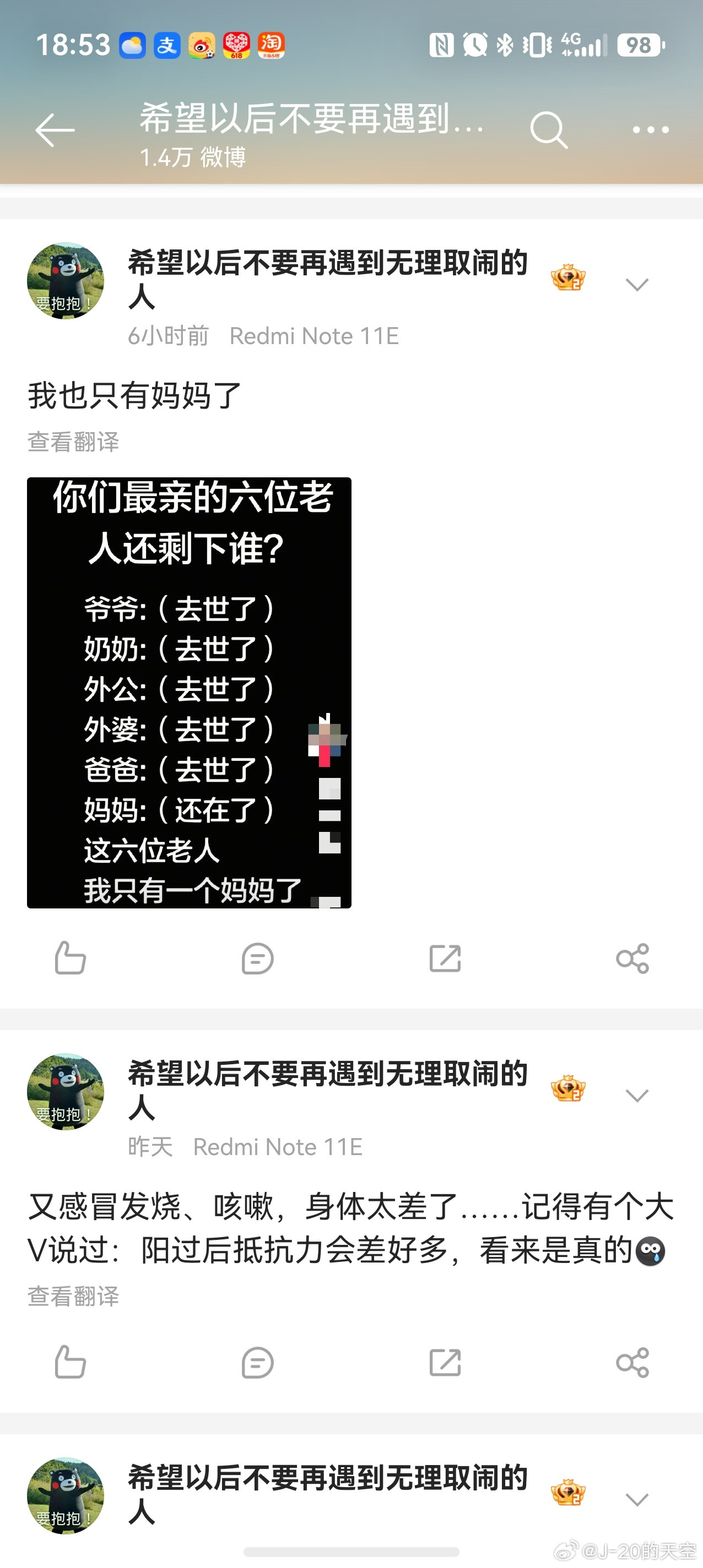 诈骗犯评论区都不敢开了