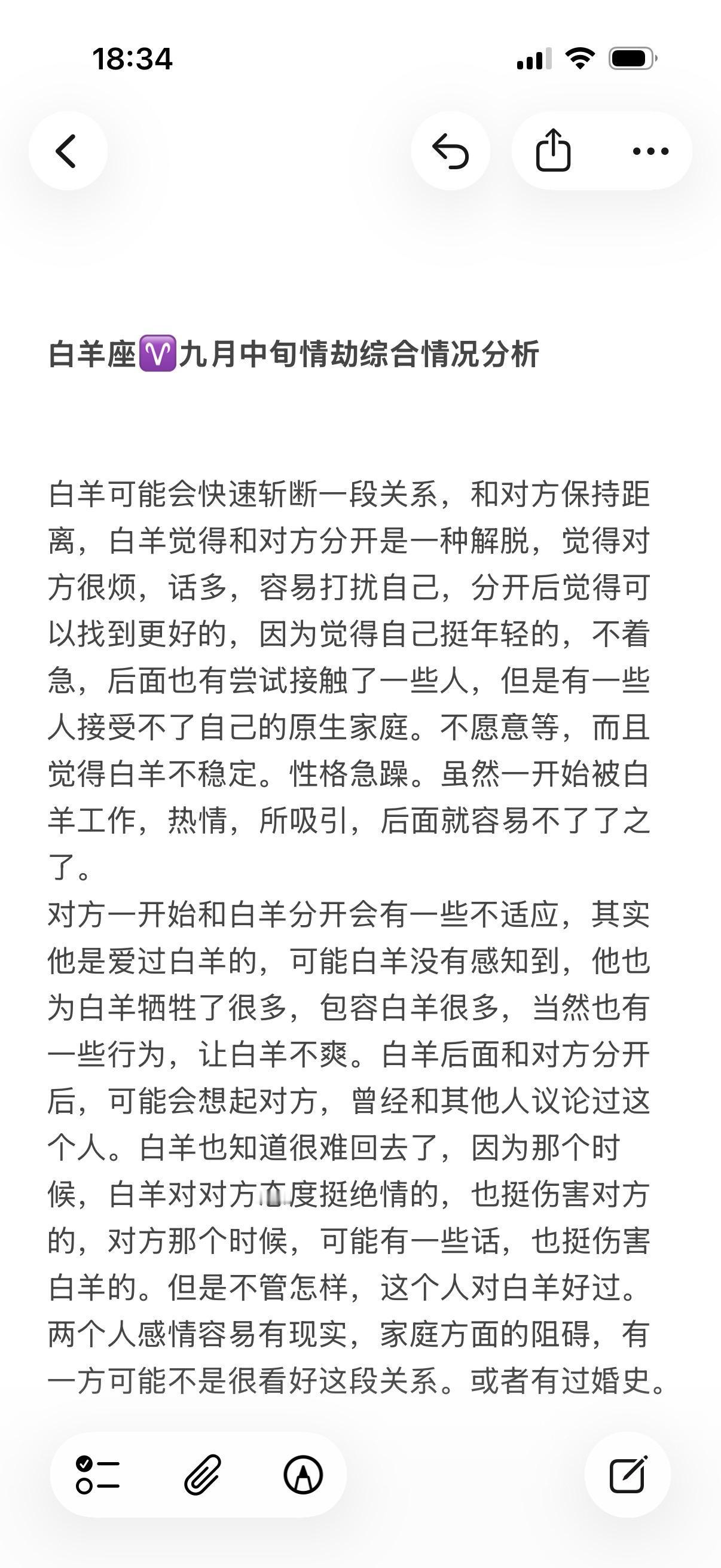白羊座火象星座心理学塔罗感情