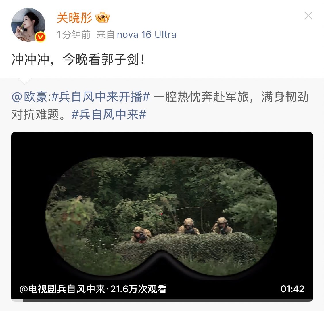 关晓彤帮欧豪新剧宣传关晓彤来为欧豪新剧宣传啦