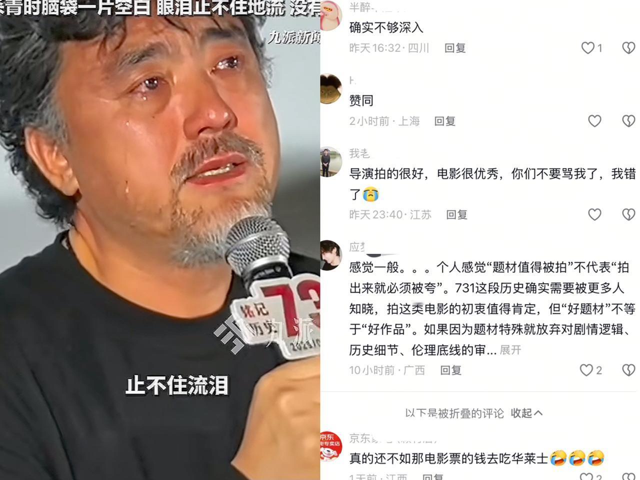 《731》票房崩得也太突然了吧！前四天狂揽12亿，谁看了不说句要爆！结果第五