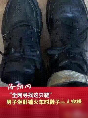 半只名牌鞋，锁死了一个善良人的良心。在北京出发的卧铺厢里，两个男人完成了一次