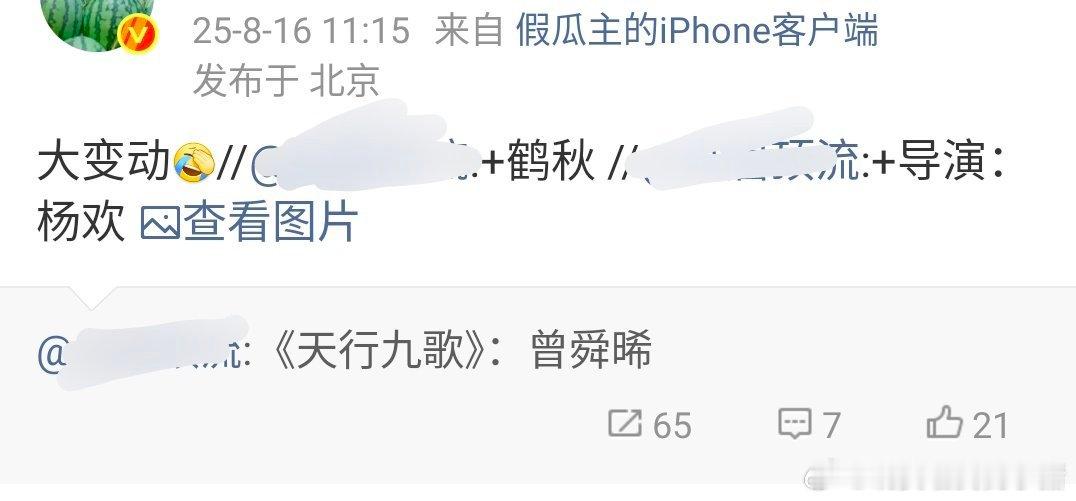 曾舜晞好像要从天行九歌去月都花落了，搭档李兰迪😳​​​