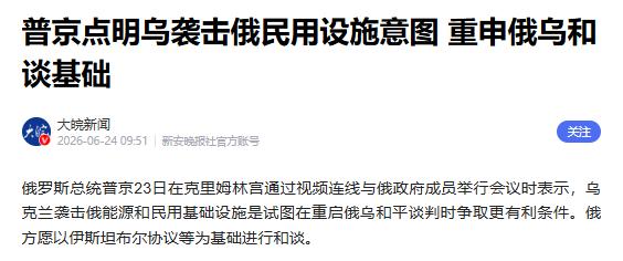 普京这番话，说得很稳。 在近期一次公开讲话中，普京直接把乌克兰频繁打击俄罗斯