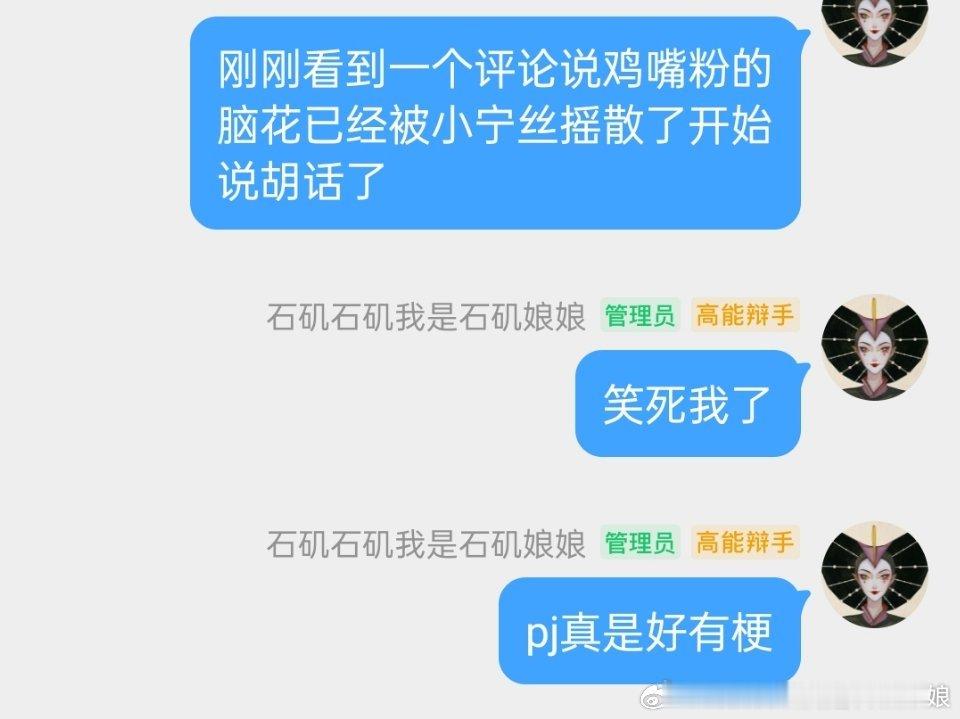 我pj真的太有梗了！​​​