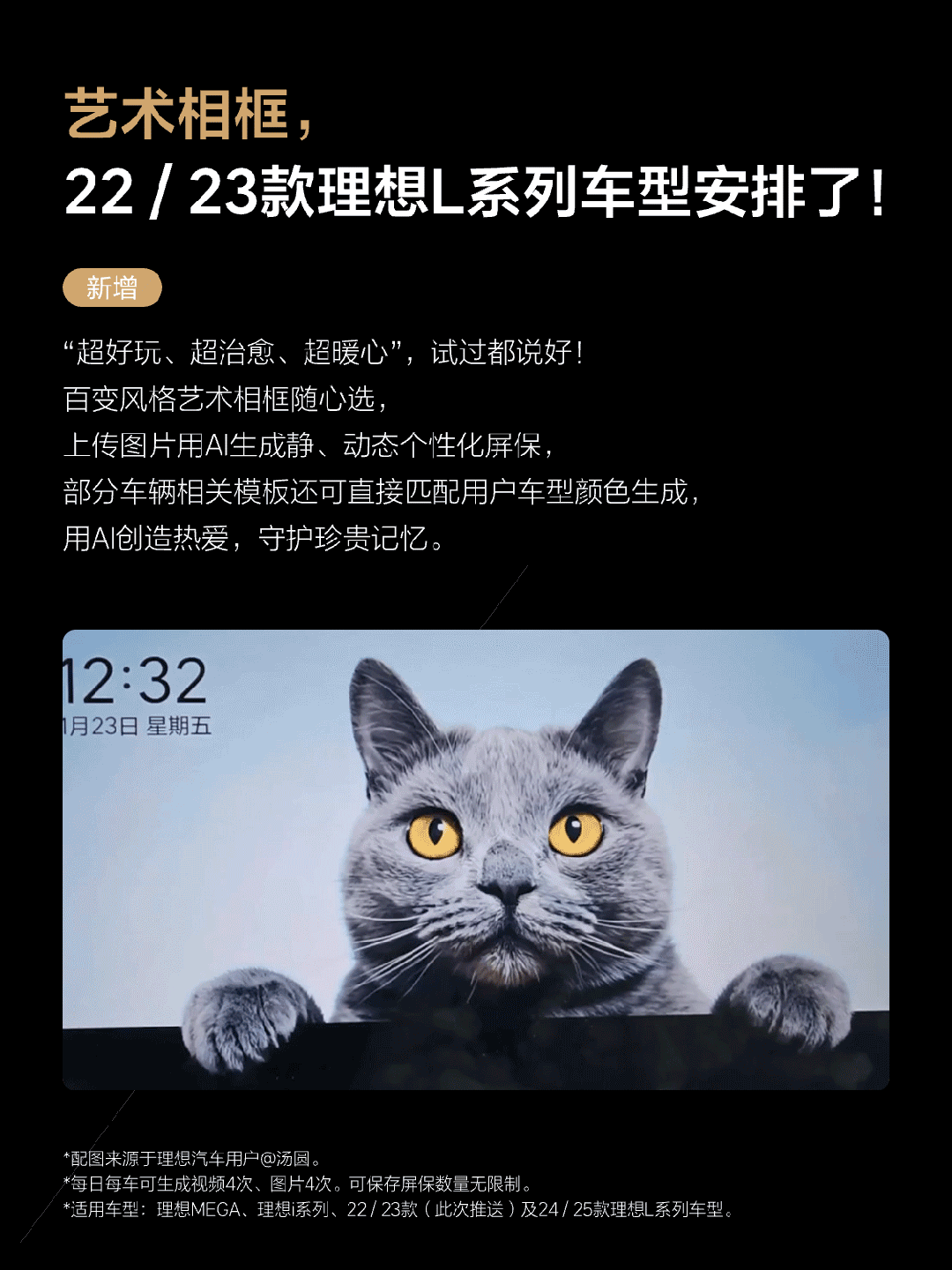 我不用羡慕焕新款了……我以为老款就没有了……就算没有我能接受。理想这四年给我们这