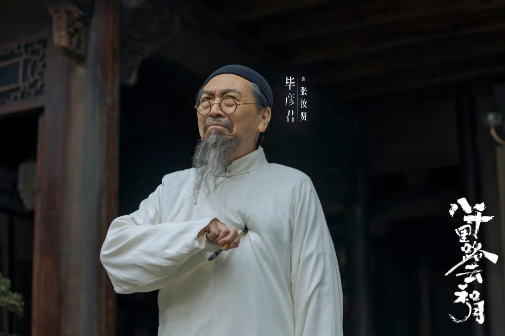 《八千里路云和月》大结局：原来，这才是张汝贤临死前朝天大喊“娘”的真相！司马迁