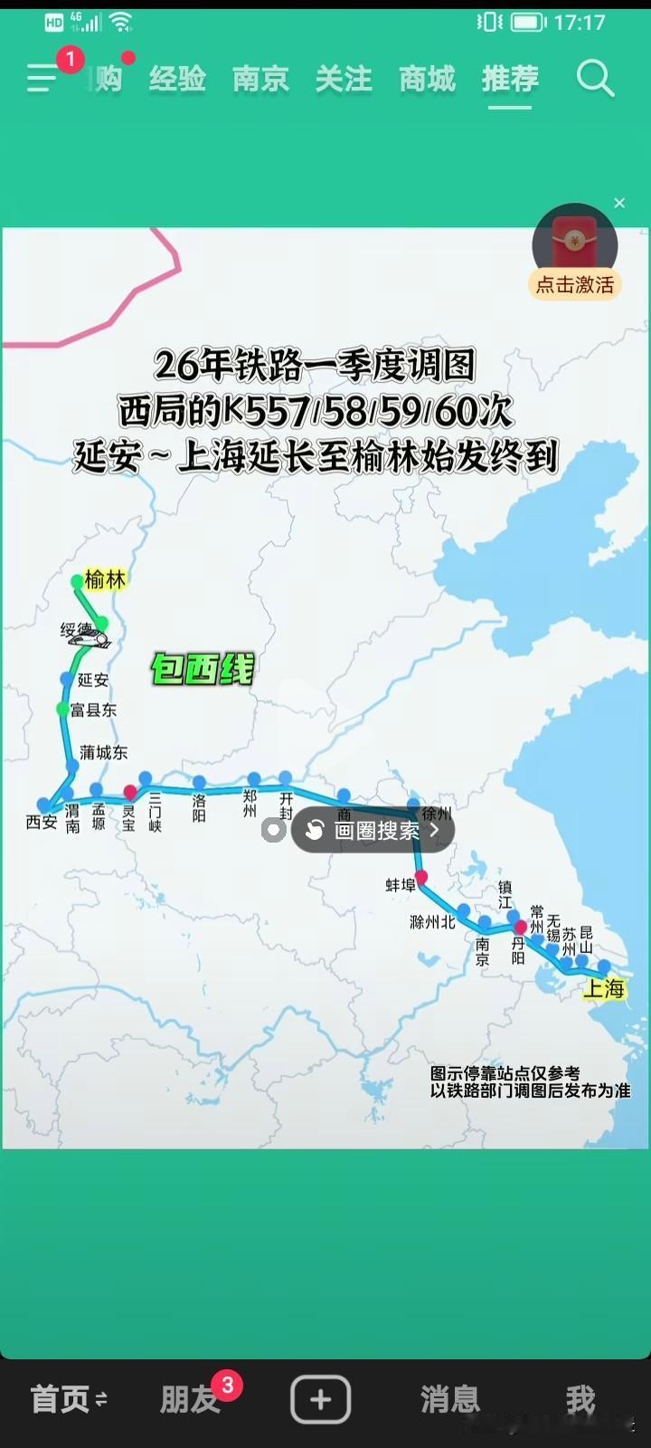 还好K557次列车在下一次调图中没有被升级成动集列车，还是普快列车，票价没变，只