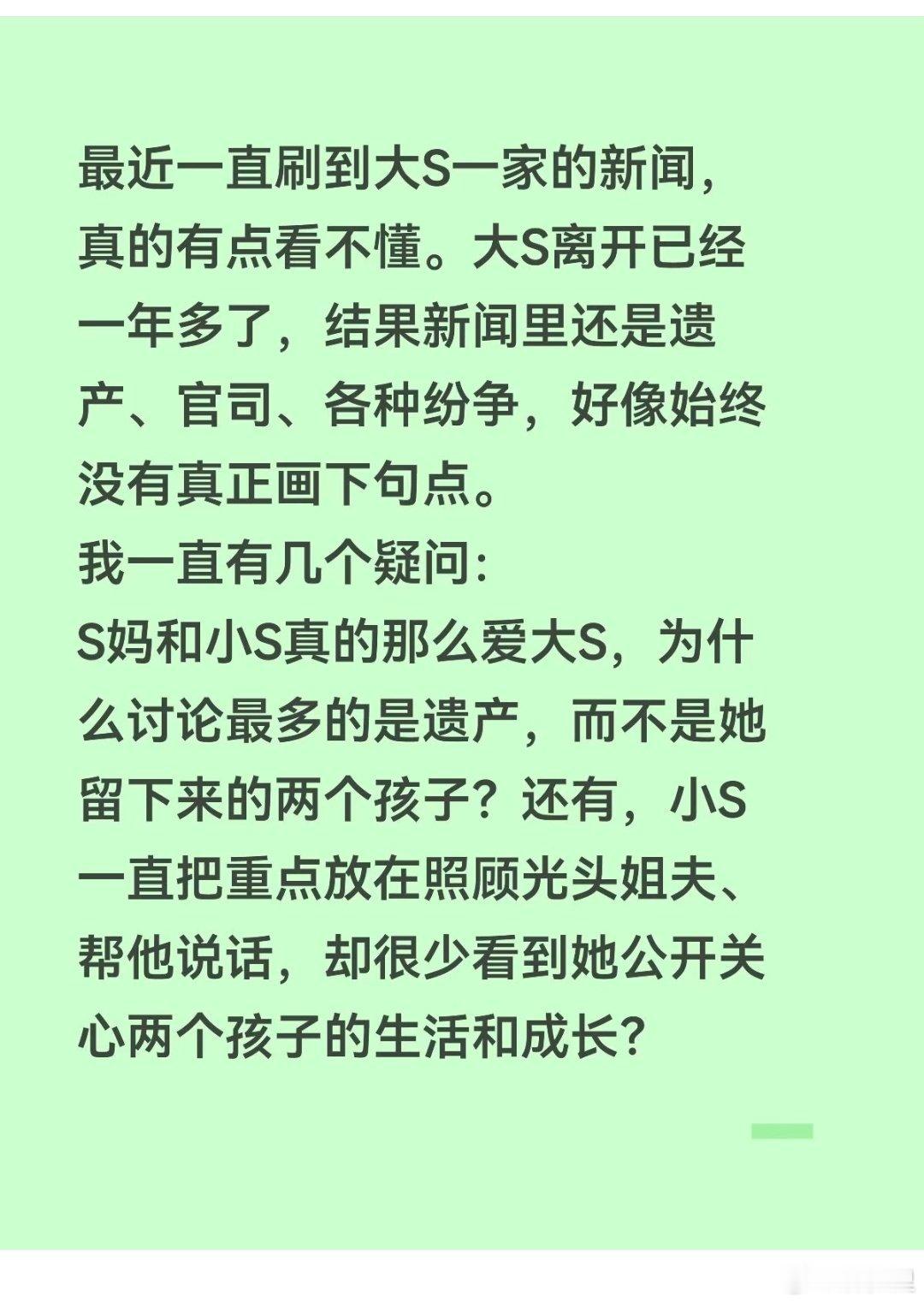 汪小菲这人，虽然冲动、情绪化，但自从大S去世后，以她妹妹她妈一家子的表现，就愈发