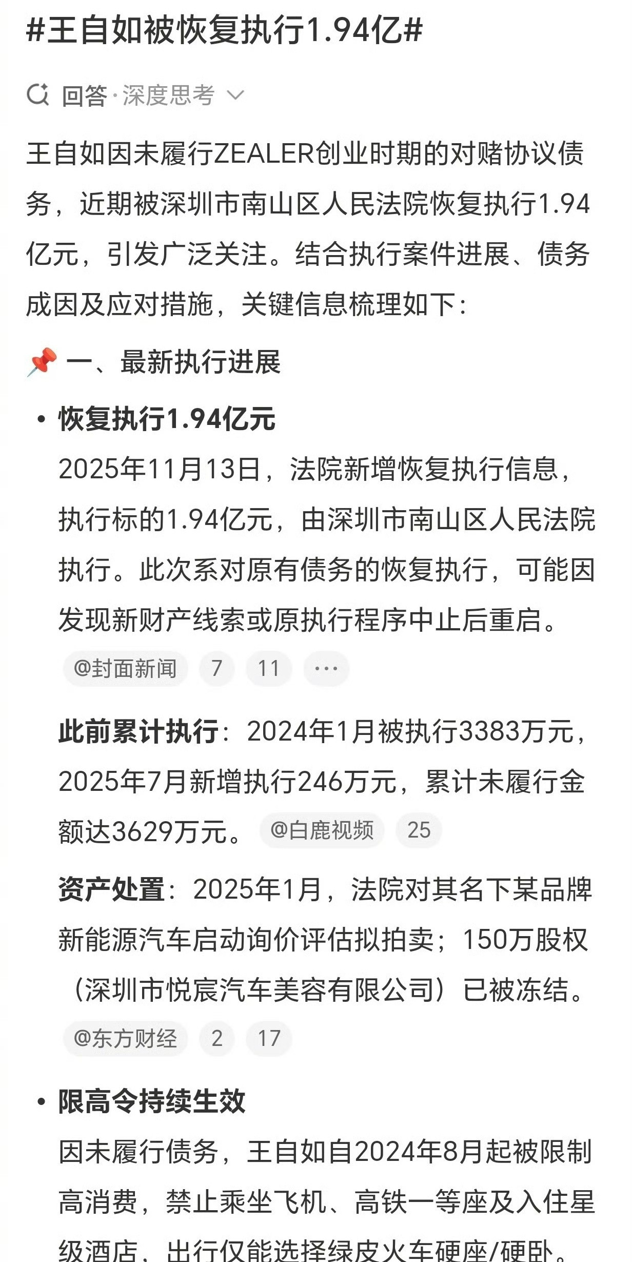第一眼看到，竟然这么多？这又是要演“真还传”啊。这么多如果是我可能得崩溃。随后看