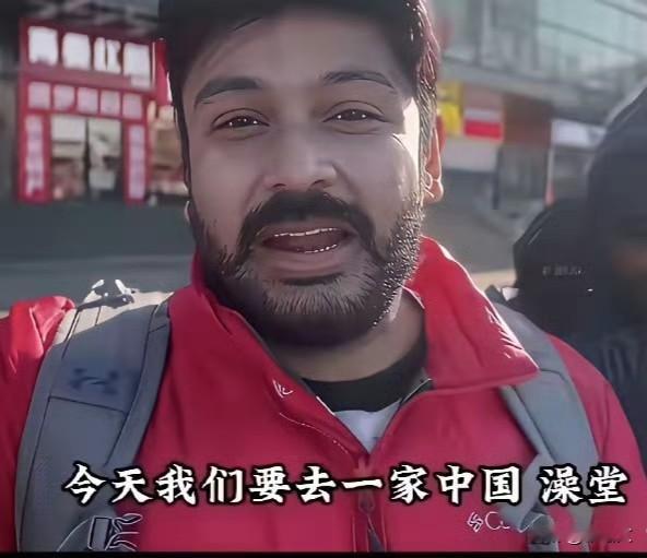 哈尔滨洗浴接印度游客险倒闭，消毒再严也没人来，文化鸿沟难填哈尔滨有家洗浴中