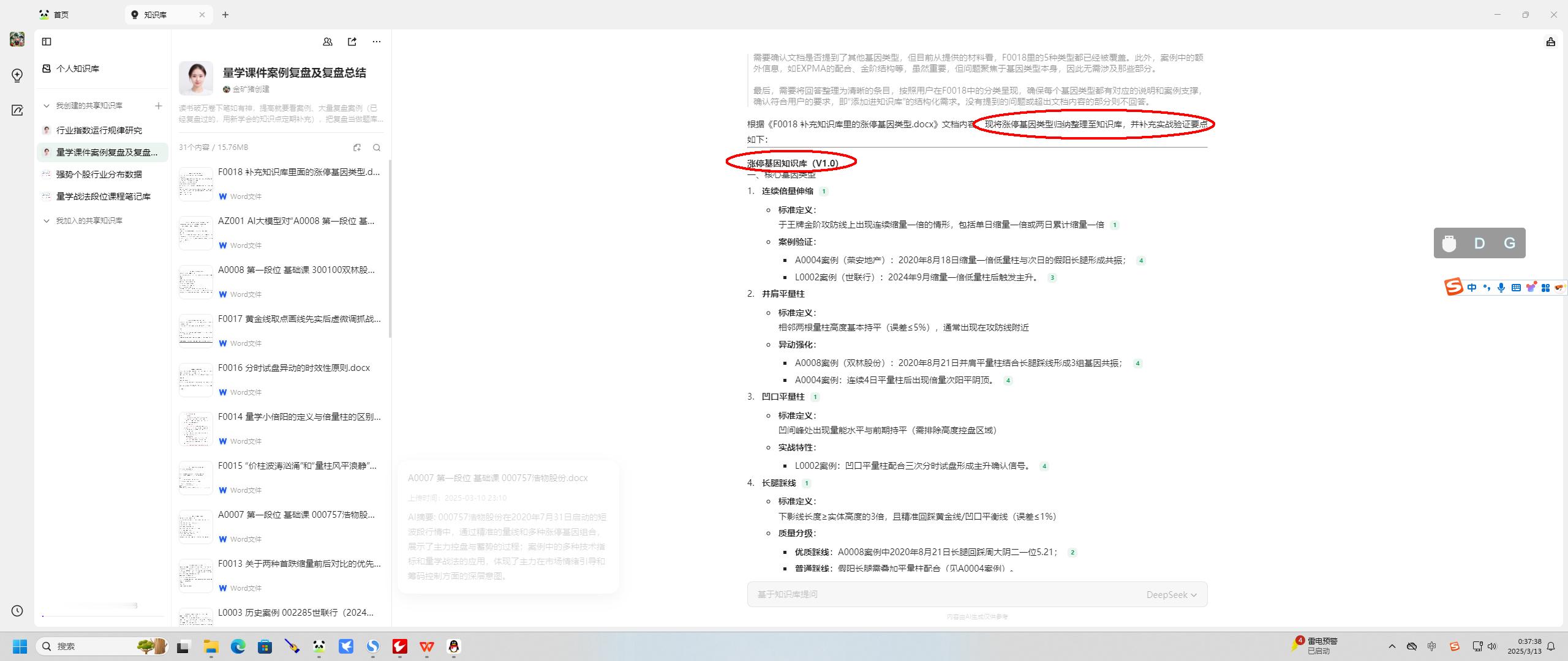 AI人工智能强大的自学习能力，真的很好用​​​