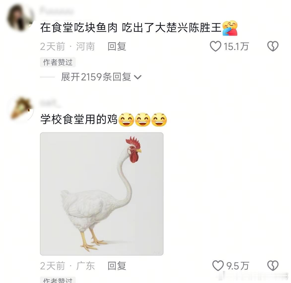 大家在学生时代吃到最离谱的东西是什么哈哈我的精神状态凉好​​​