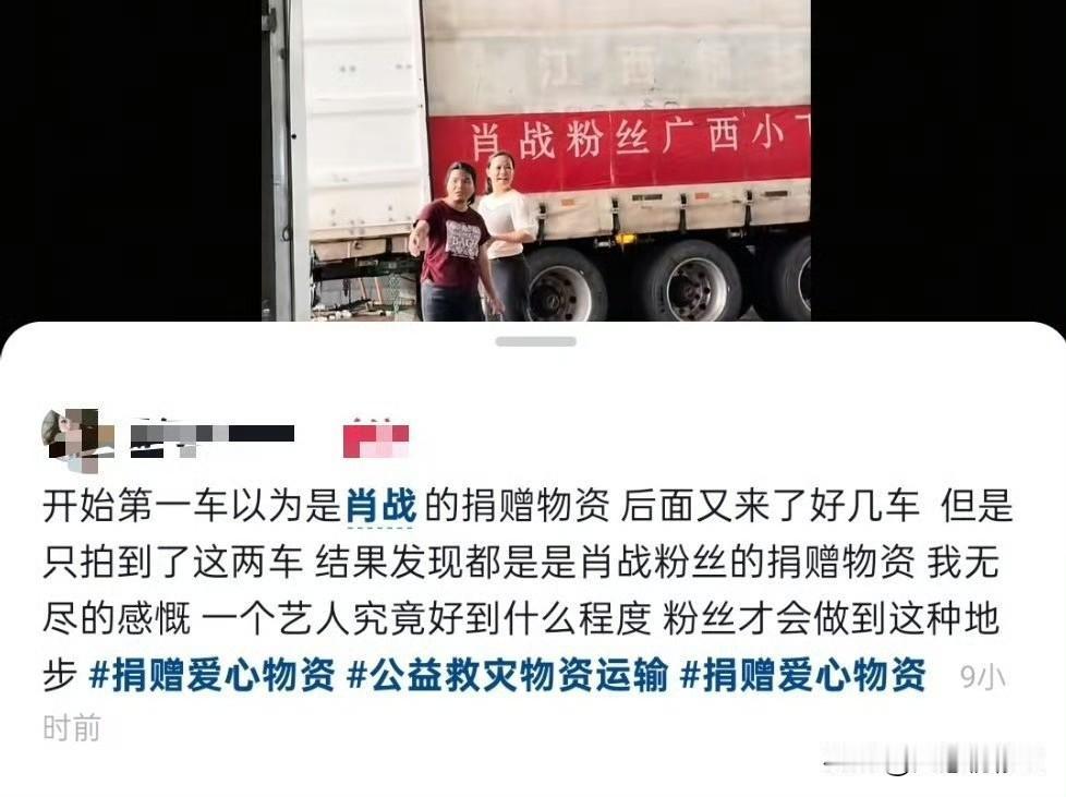 肖战足够好足够优秀，才有如此庞大的粉丝群体愿意紧紧跟随他的脚步，跟偶像一起传播善