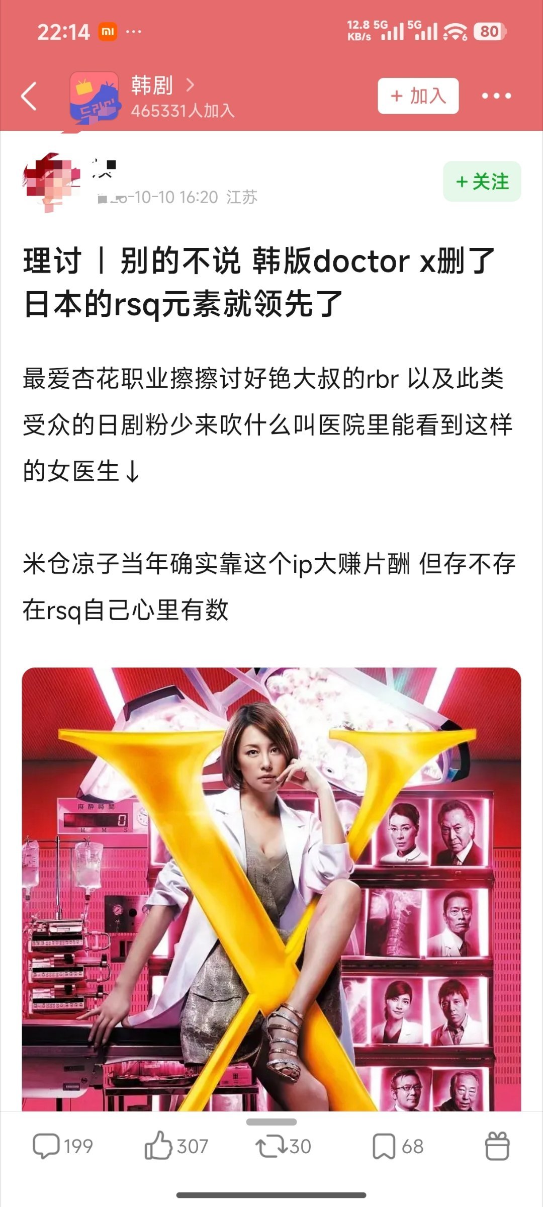 棒粉在韩剧组开原版黑帖把大门硬打成软色情也是好笑[抠鼻][抠鼻]妈呀穿个短裤短裙就是软色情了，这些海
