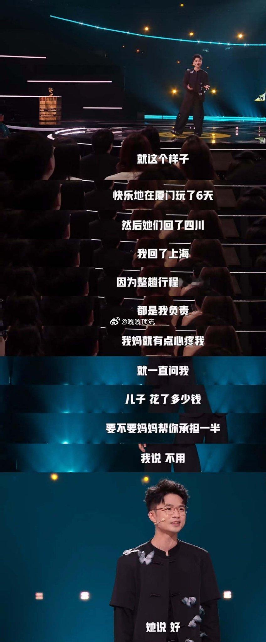 带熊父母旅游是什么体验脱口秀和Ta的朋友们贾耗带家人旅行的片段笑到打鸣！本想陪