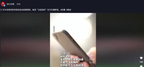 12月3日，云南昆明，女子到餐馆上班还没半个月，公司搞团建聚餐，聚餐到深夜。聚餐