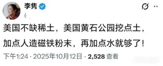 懂了，土加水加多了就稀了，怎么不是稀土呢​​​