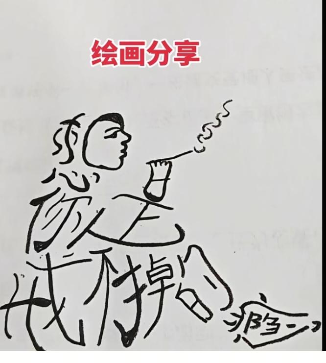 〔看图猜字〕图中画面一帅哥；坐在此地把烟抽；吸烟有害健康呀；想你是戒不掉