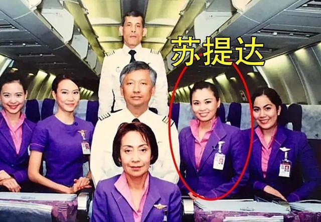 当年玛哈还是王储，苏提达还是一名空姐，在他的飞机上有一个不成文的规定，就是空姐必