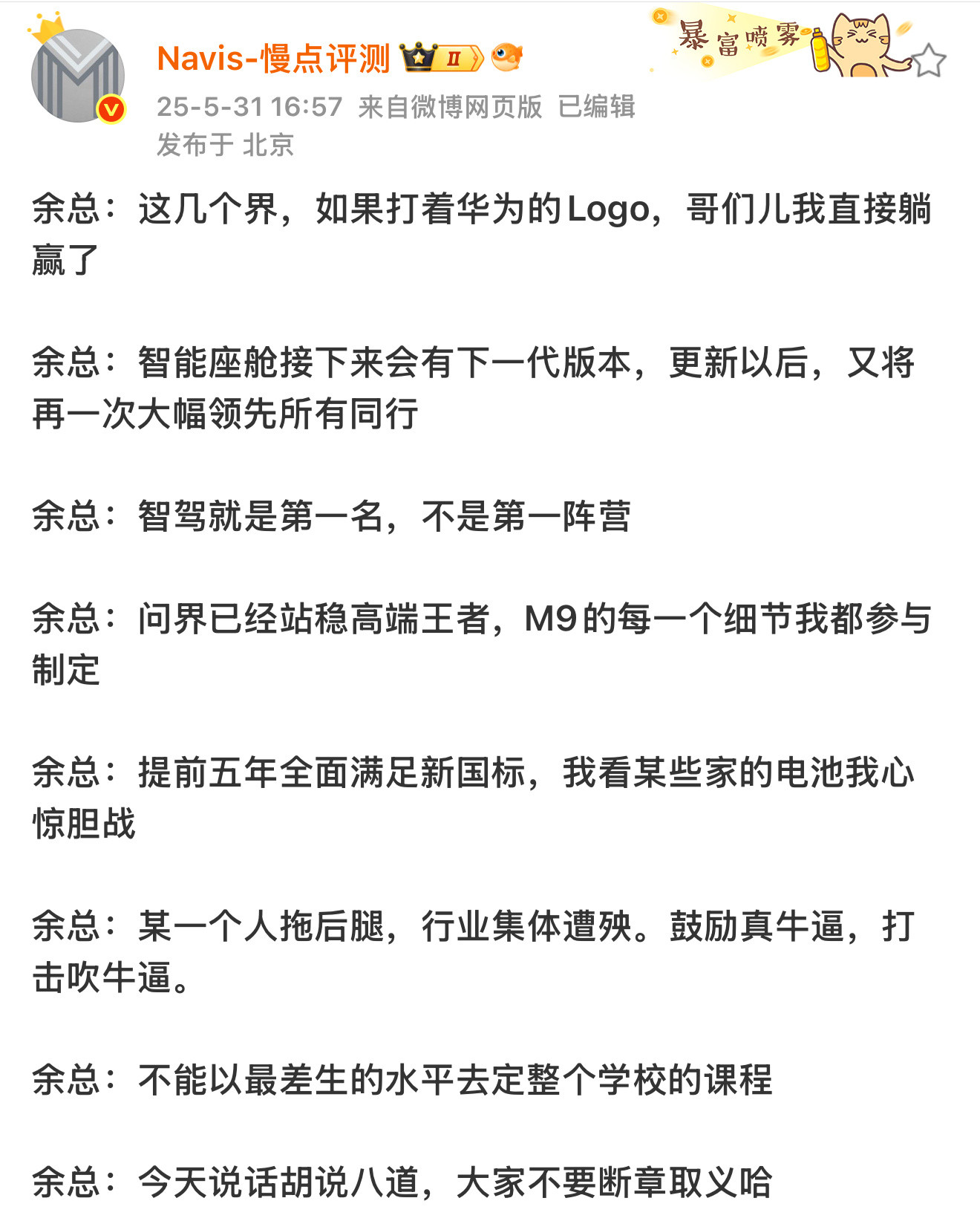 熟悉的感觉[滑稽笑]不愧是“大嘴”[doge]​​​