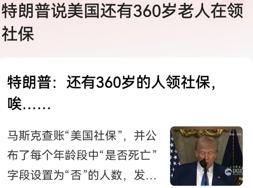 这回大家没话说了吧，这不算是什么网络谣言了！就连特朗普都已经公开对媒体承认了，