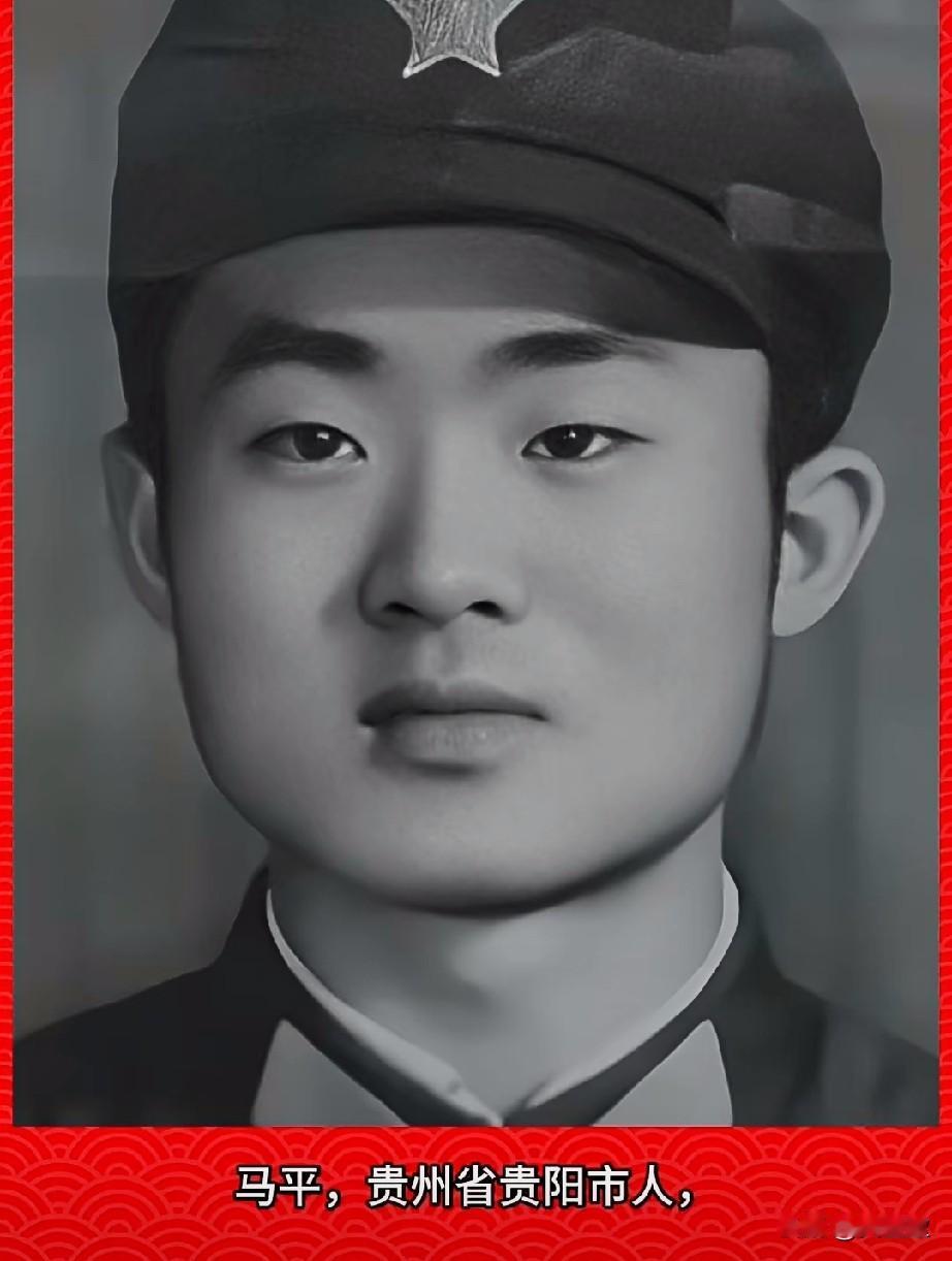 马平，是中国对越自卫反击战中的杰出战斗英雄，以其英勇无畏的战斗精神和卓越的指挥能